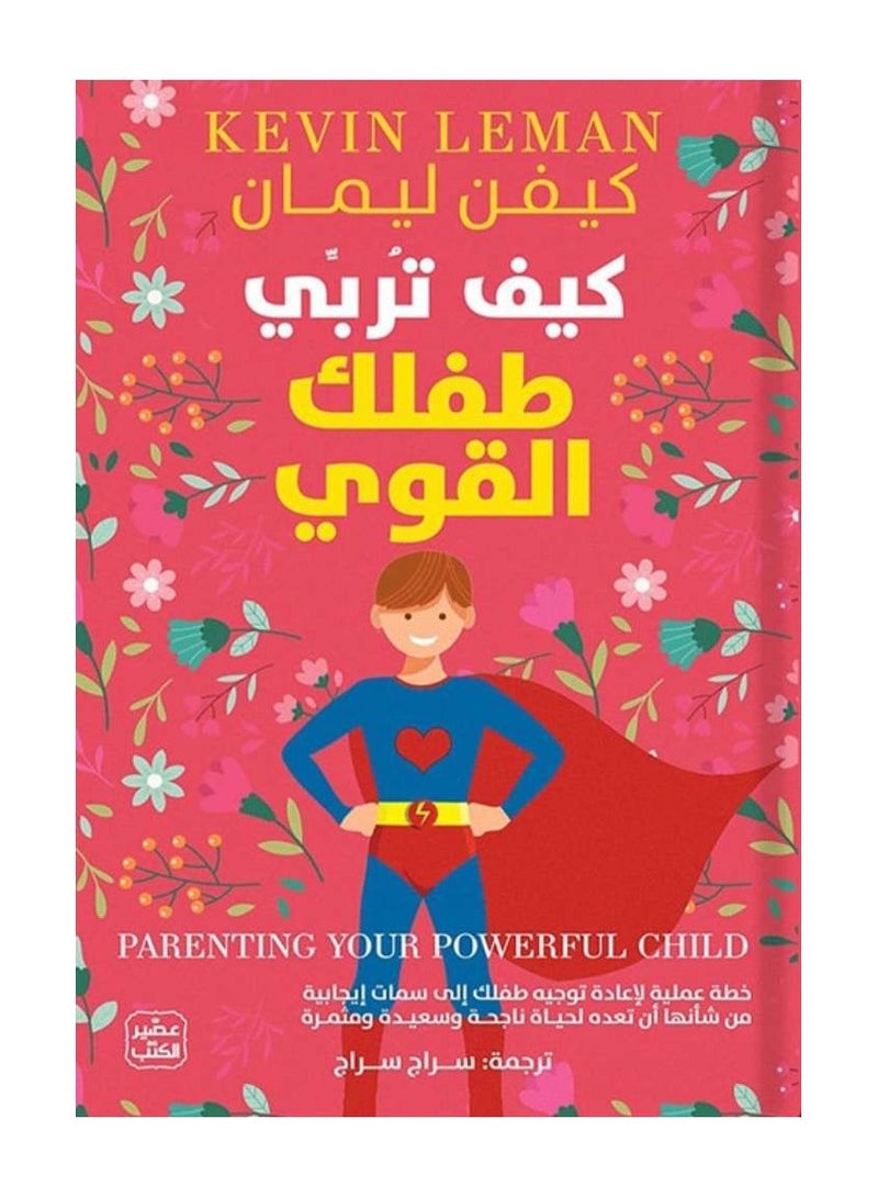 How to raise your strong child