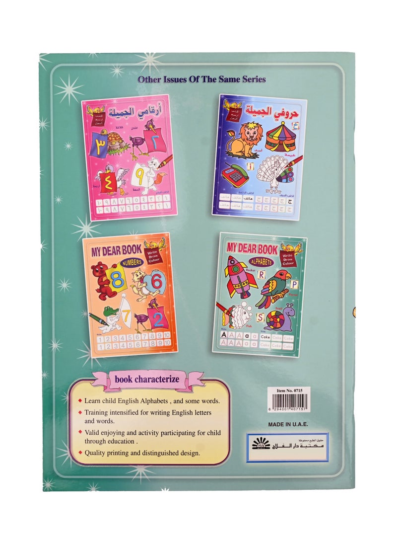 اكتب وارسم ولون الحروف الانجليزية - Image 2