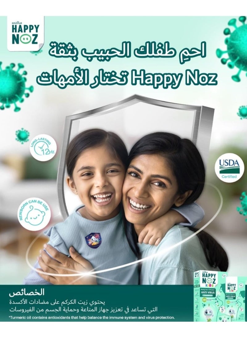نوز سعيد هابي نوز ملصق مضاد للفيروسات لتخفيف سيلان الانف (للأطفال)  - Image 5