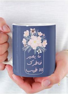 A mug printed with the phrase “Whatever happens to you is the best,” ceramic mug for tea and coffee with a multi-colored handle 11Oz