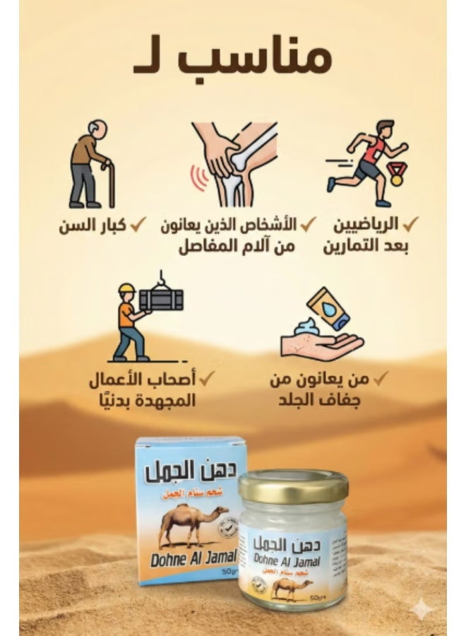 camel Premium Desert Camel Hump Fat – 100% Pure & Natural Dohne Al Jamal - Image 5