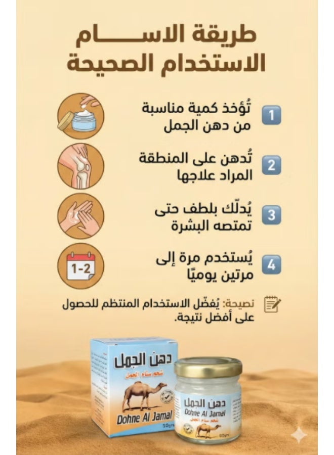 camel Premium Desert Camel Hump Fat – 100% Pure & Natural Dohne Al Jamal - Image 4