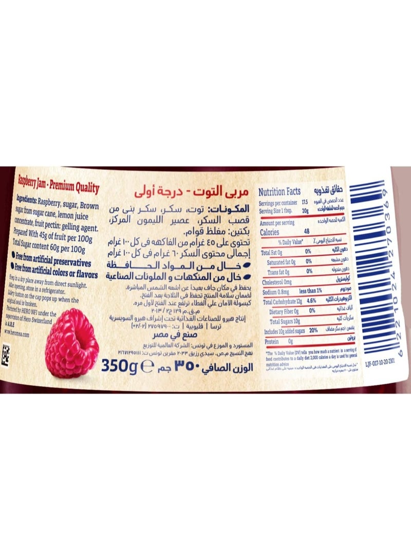 هيرو مربى التوت ديليسيا - Image 3