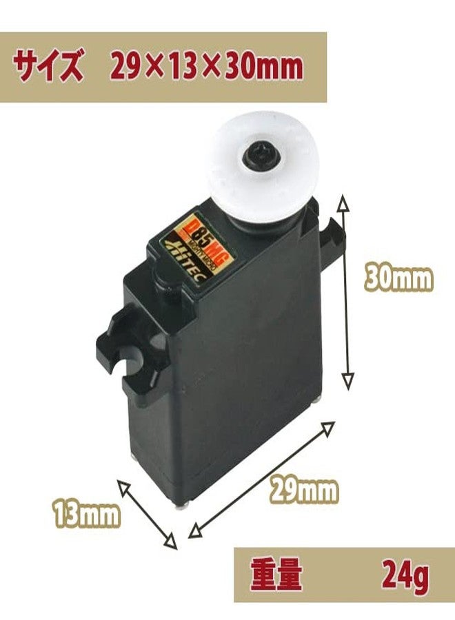 Hitec RCD سيرفو معدني رقمي قابل للبرمجة صغير Hitec RCD Inc. D-85MG, HRC36085 - Image 2
