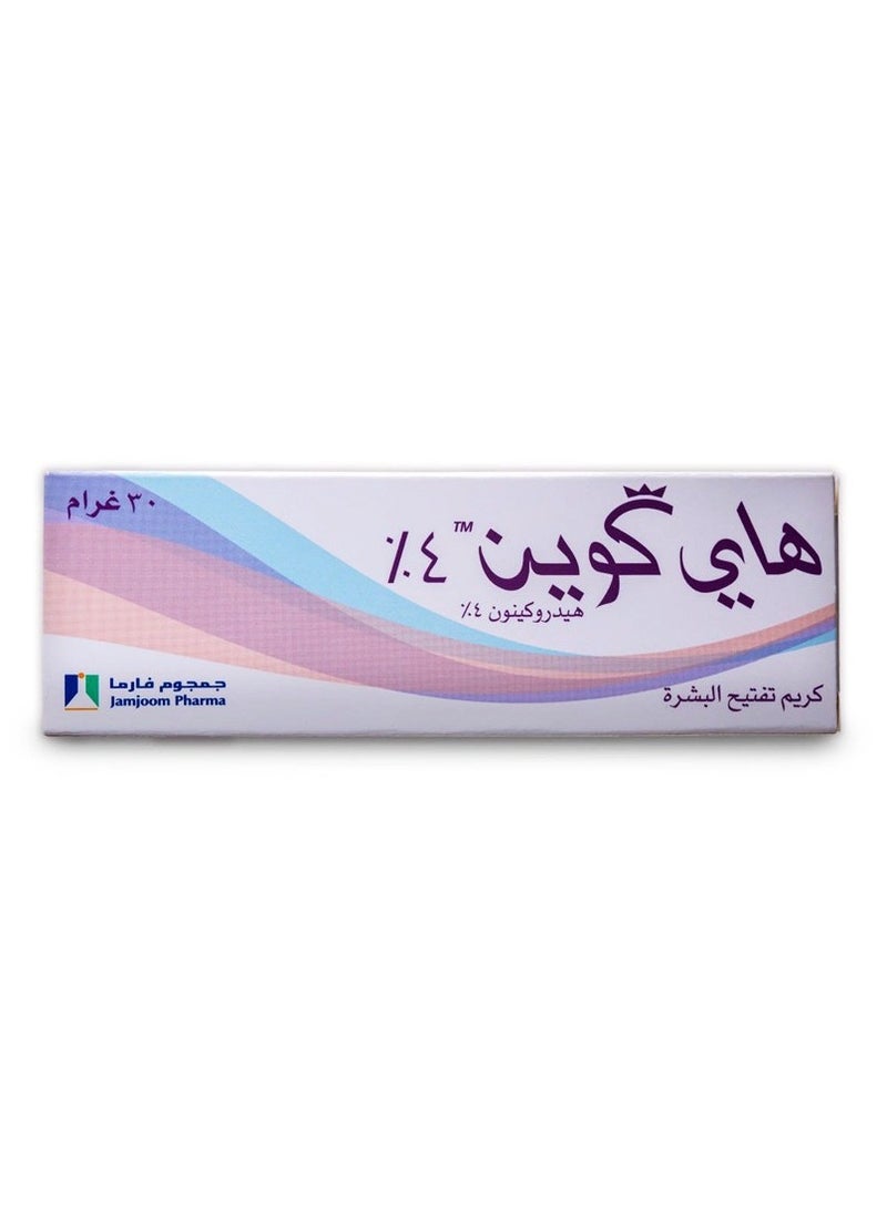 كريم تفتيح البشرة 4% من هاي كوين