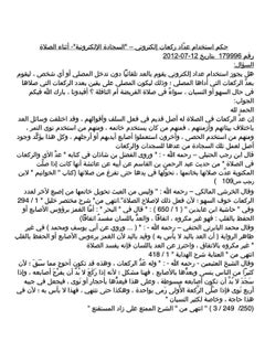 ماركة غير محددة منبه وعداد للركعات أثناء الصلاة مع مستشعر للحركة  - Image 2