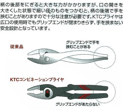 KTC Kyoto Machine Tools (KTC) Combination Pliers PJ-150-S - Image 3