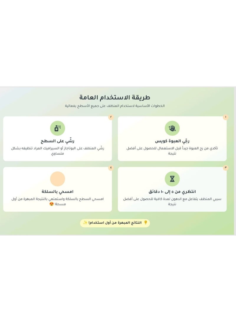 منظف مركز مزيل للشحوم والدهون منظف الافران والبوتاجاز من لاستر - Image 2