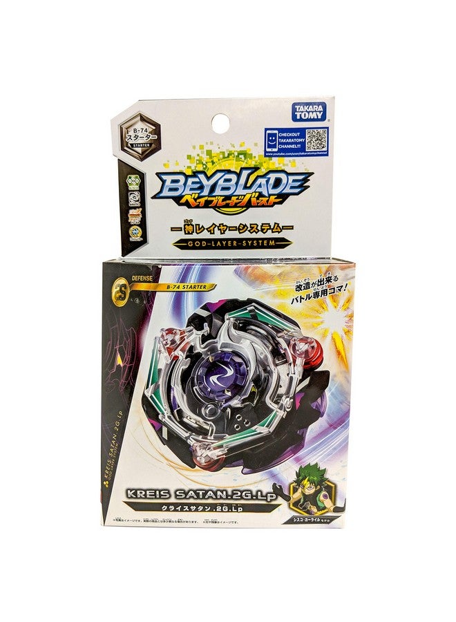 BeyBlade تاكارا تومي بي بليد بيرست B-74 ستارتر كرايس ساتان.2G.Lp - Image 5