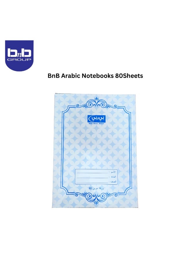 مجموعة بي إن بي دفتر ملاحظات عربي، سطر واحد، 80 ورقة، غلاف بلاستيكي ناعم - Image 1