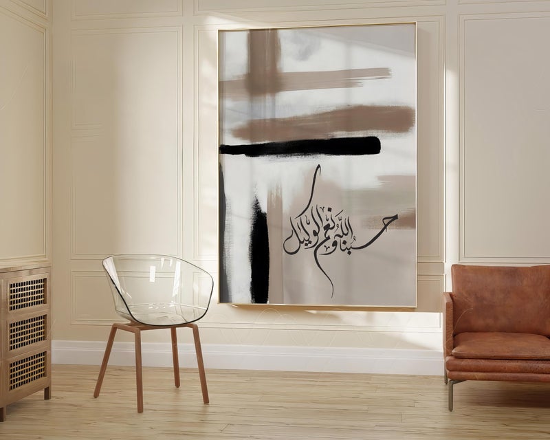 TNESSENTIAL Islamic Wall Art – Beige Abstract Calligraphy Canvas Print - Image 4