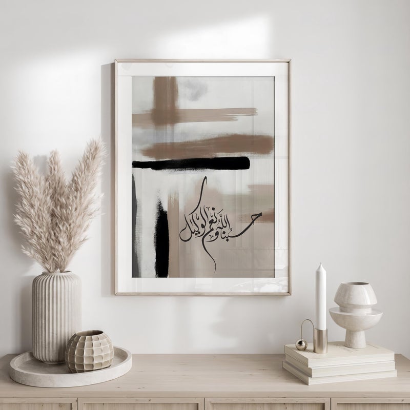TNESSENTIAL Islamic Wall Art – Beige Abstract Calligraphy Canvas Print - Image 1