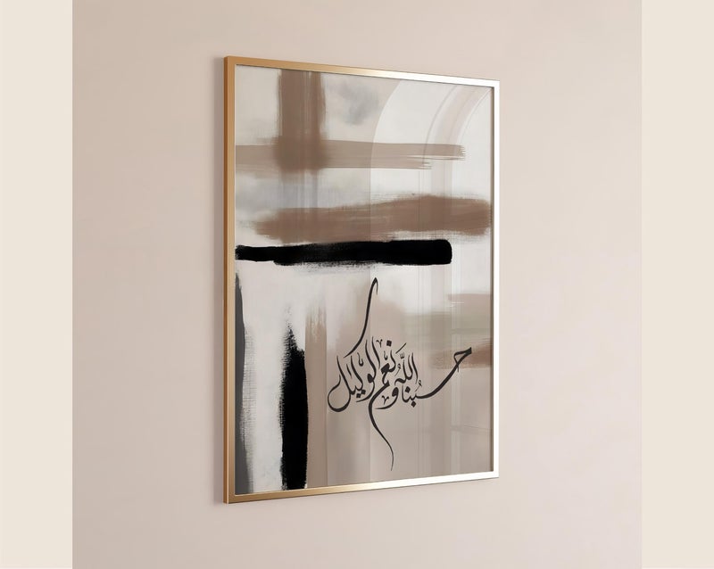 TNESSENTIAL Islamic Wall Art – Beige Abstract Calligraphy Canvas Print - Image 5