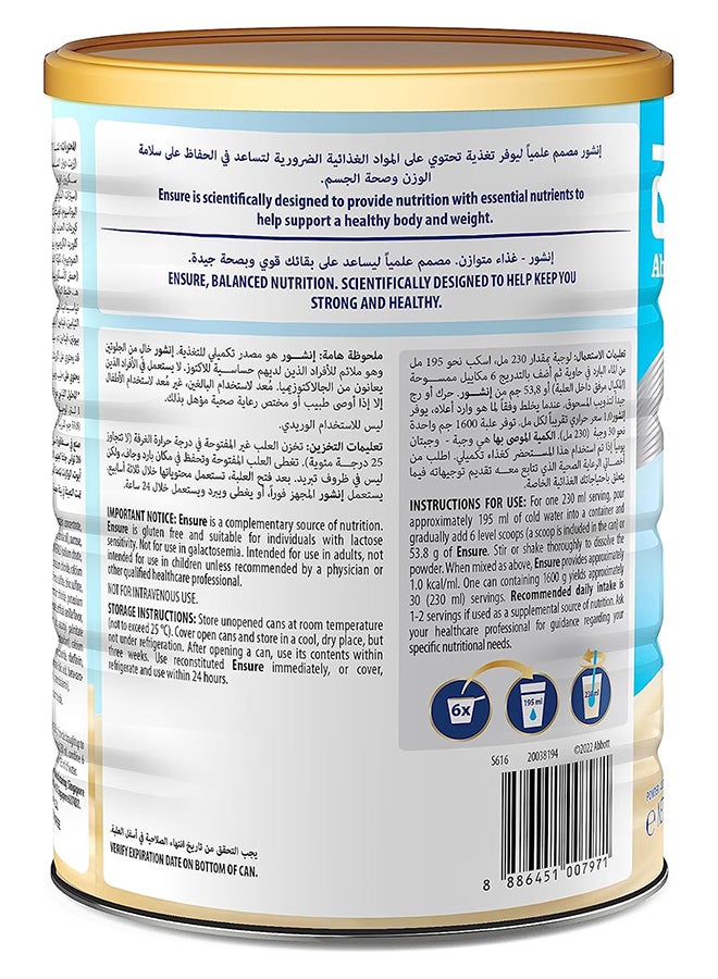 Abbott مسحوق الفانيليا الكامل 1600 جرام - Image 2