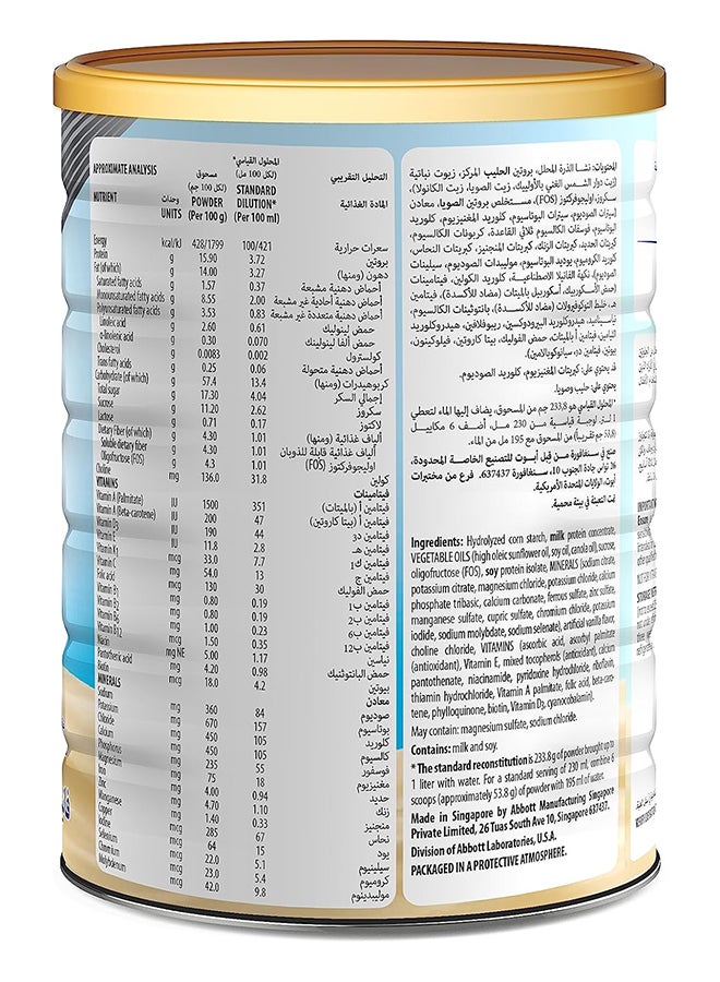 Abbott مسحوق الفانيليا الكامل 1600 جرام - Image 3