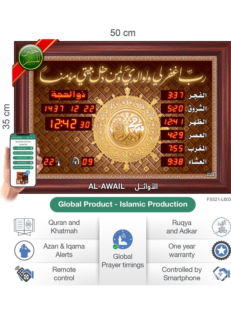 الأوائل ساعة عرض مواقيت الصلاة مع الأذان والقرآن  - Image 3