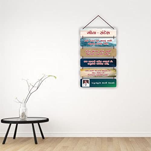Freny Exim MDF Wooden Geeta Sandesh Decorative Wall Hanging Art Decoration Itam For Home | Living Room | Bedroom | Home Decor | Office | Gift | Quotes Decor | Wall Art For Hall 519 - Image 4