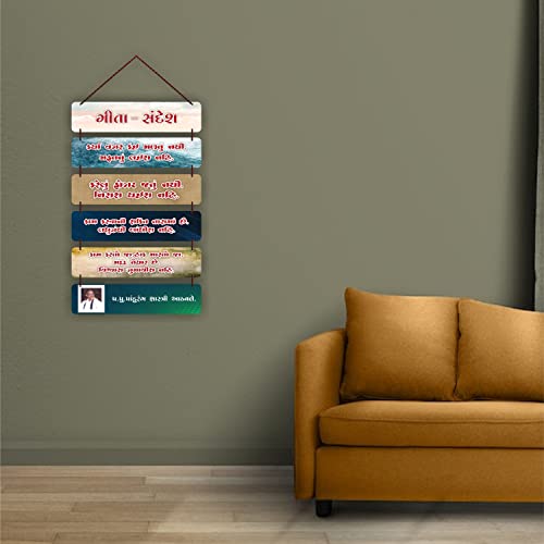 Freny Exim MDF Wooden Geeta Sandesh Decorative Wall Hanging Art Decoration Itam For Home | Living Room | Bedroom | Home Decor | Office | Gift | Quotes Decor | Wall Art For Hall 519 - Image 3