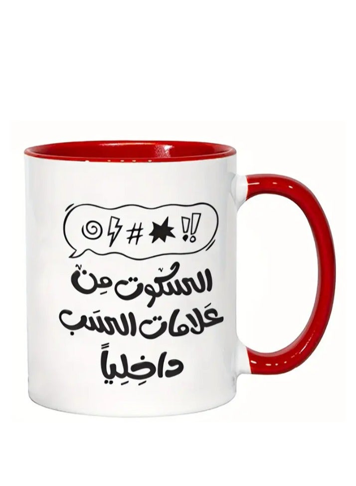 RYN Ceramic Mug,  Arabic Cultural Quote "Silence is a Sign of Love in the Heart" in Red - Image 1