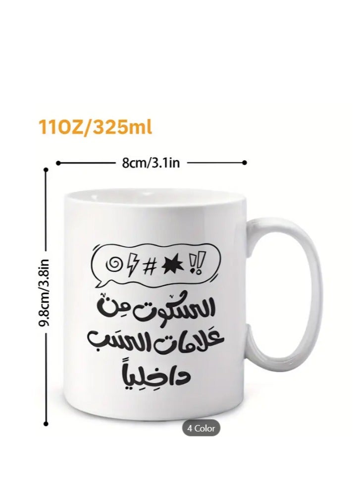 RYN Ceramic Mug,  Arabic Cultural Quote "Silence is a Sign of Love in the Heart" in Red - Image 2