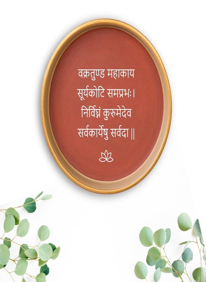 Almiro Tree 8 inches Terracotta Wall Plate With Sacred Sanskrit Mantra | Wall Decoration Items for Living room, Pooja Room, Office Space, etc, | Gift Item (Ganesh Mantra) - Image 1