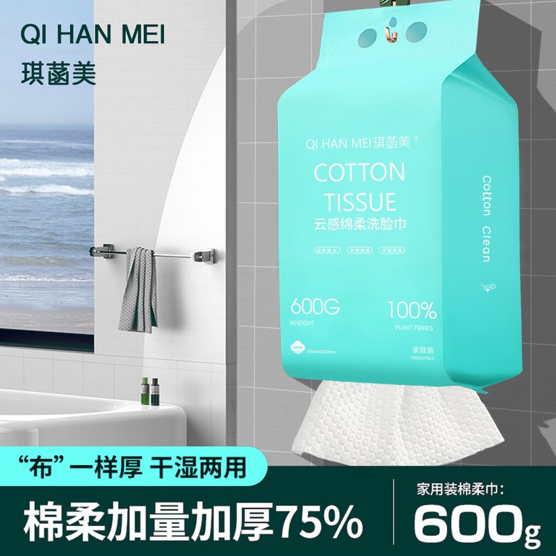 Disposable Face Towel Removable Absorbent Soft Cotton Soft Towel Does Not Drop Floc Facial Tissue Face Towel Hanging Smoke Oversized Packaging - Image 1