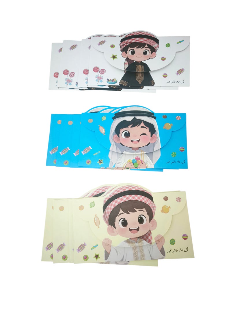 مجموعة من 12 ظرفًا للأولاد لتقديم المال كهدايا في عيد الفطر - Image 1