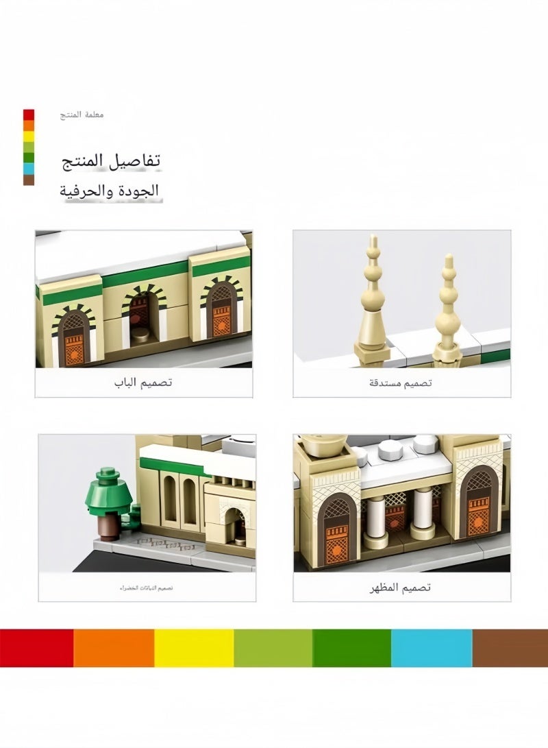 Prophet's Mosque-Medina, Saudi Arabia Building Set, Masjid Model, Makkah Islamic Toy for Kids & Adults, DIY Mosque Construction Kit& Ramadan & Eid Gift - Image 5