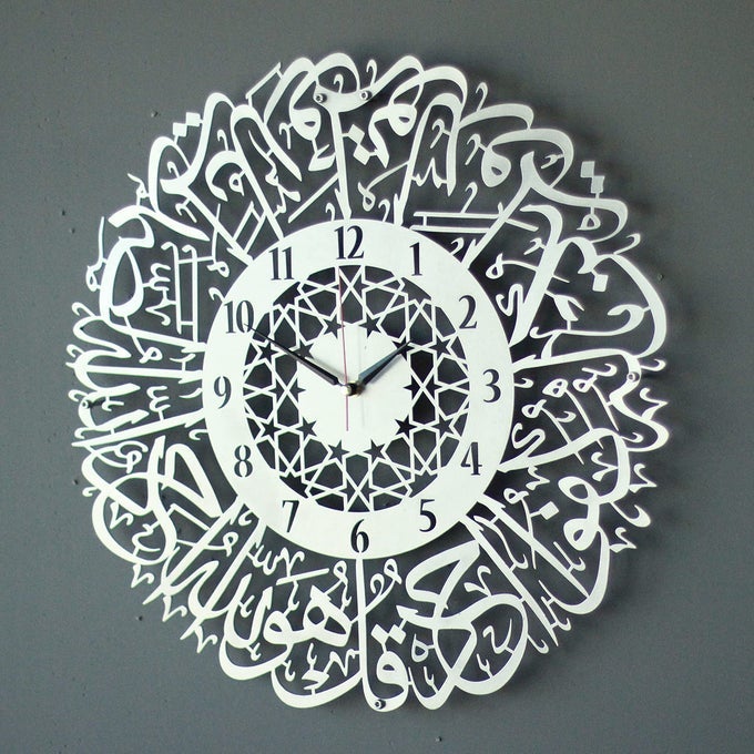 SURAH AL IKLAS ISLAMIC METAL WALL CLOCK ISLAMIC CALLIGRAPHY WALL DECOR QURAN VERSE WALL CLOCK DECOR GIFT FOR MUSLIMS IN RAMADAN HAJJ OR HOUSEWARMING SILVER 19X19 INCHES 475X475 CM