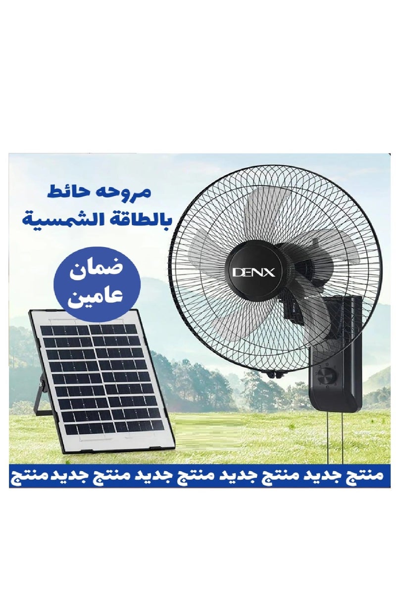 دينكس مروحة حائط مع ضمان لمدة عامين، تعمل بالطاقة الشمسية