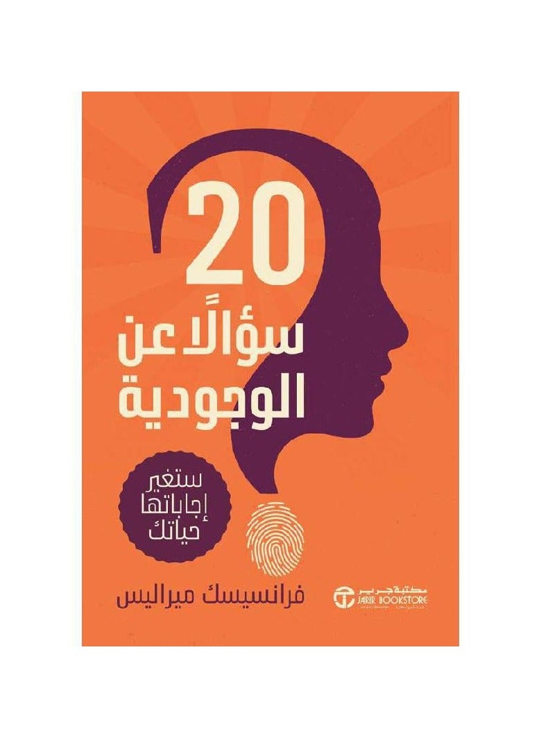 20 Questions About Existentialism Whose Answers will Change your Life