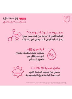 PONDS كريم برايت بيوتي SPF 30  - Image 5
