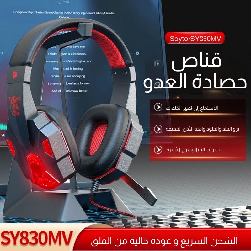 Wired Gaming Headset with Microphone, Over-Ear for PC/PS4 - Image 1
