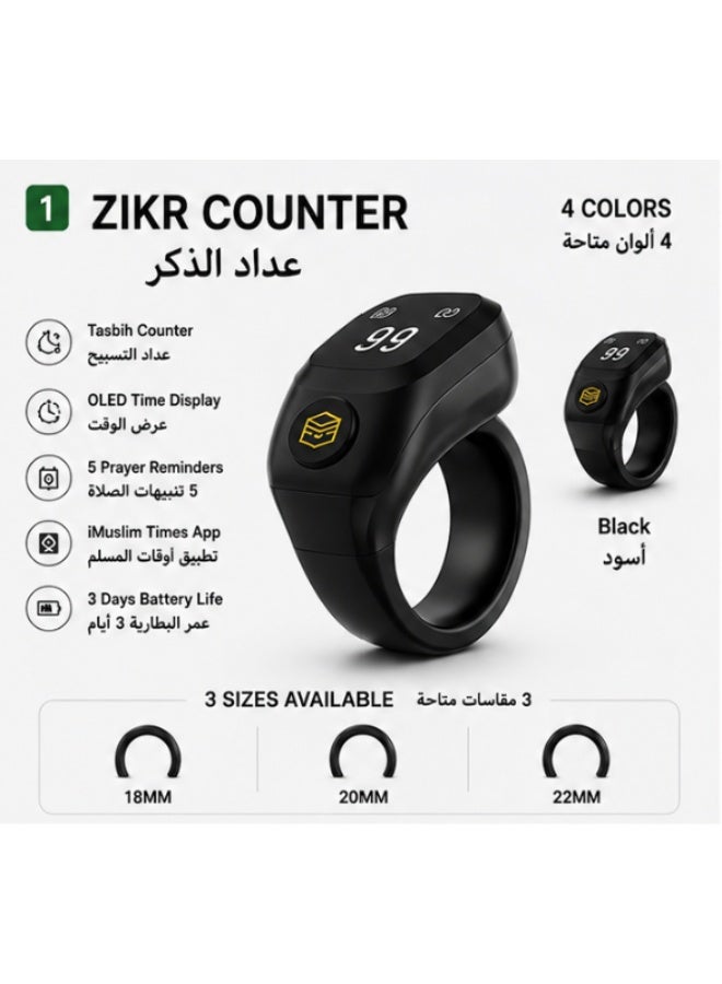 خاتم ذكي لعداد الذكر والتسبيح مع شاشة OLED (يتضمن 3 مقاسات قابلة للتبديل 18/20/22 ملم) - Image 1