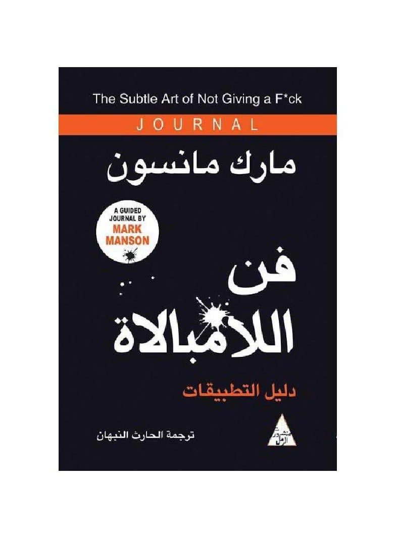 The art of indifference 
