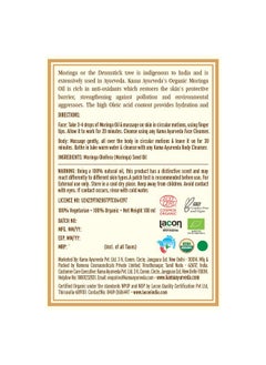 Kama Ayurveda Moringa Oil, 100 Ml  - Image 3