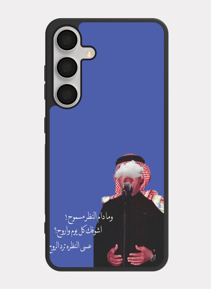 PXLAAT Samsung Galaxy S24 case cover Mohammed Abdu - Image 1