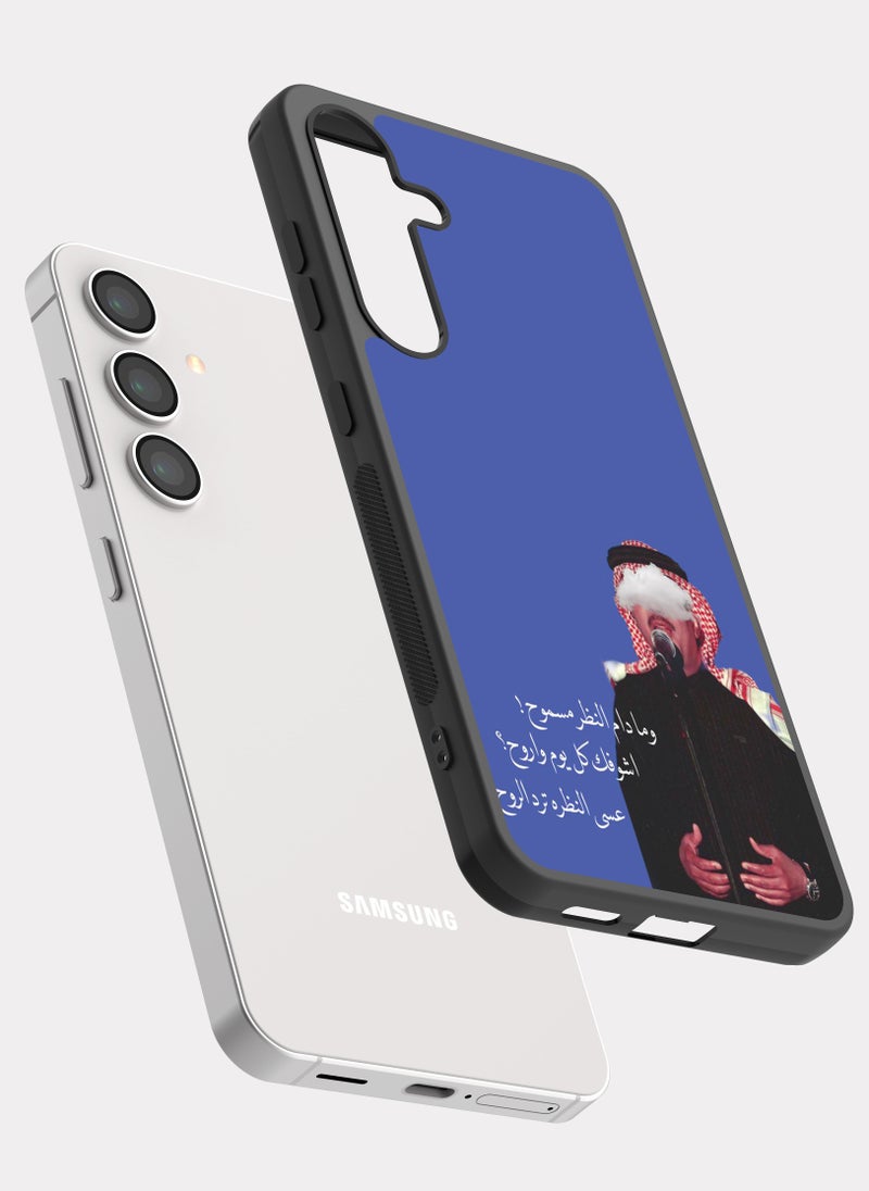 PXLAAT Samsung Galaxy S24 case cover Mohammed Abdu - Image 2