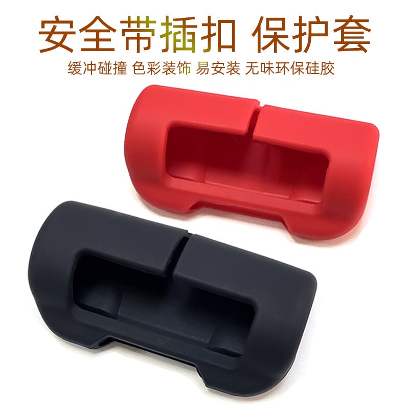 Car Universal Safety Belt Buckle Protective Cover Car Supplies Front Row Large Silicone Safety Belt Buckle Cover - Image 2