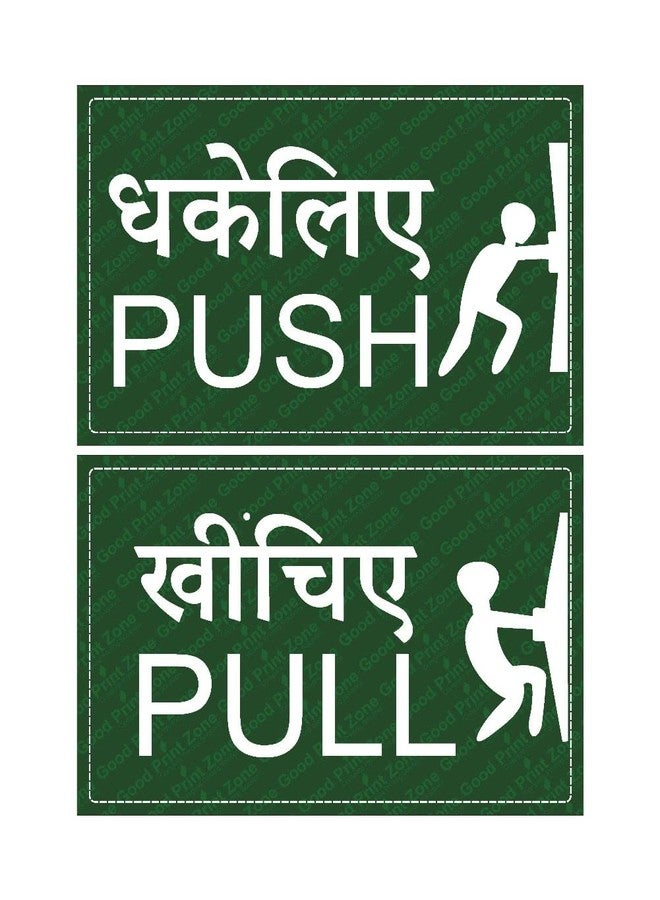 Good Print Zone, Push Pull Door Sticker Signage Waterproof Color Green HD Print Size 4"X 6" Inch Pack Of 4 Set - Image 1