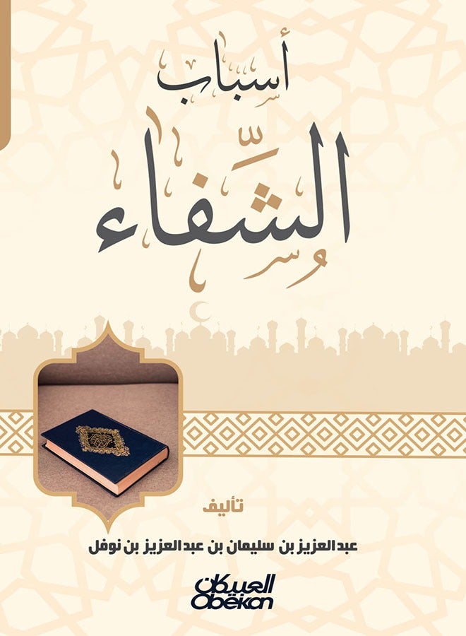 Reasons for healing - Image 1