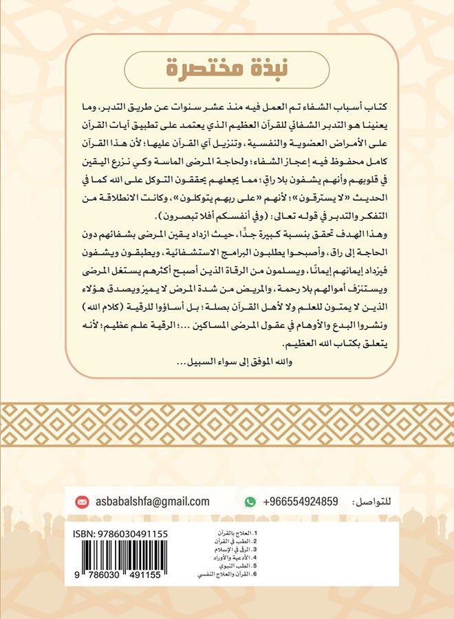 Reasons for healing - Image 2