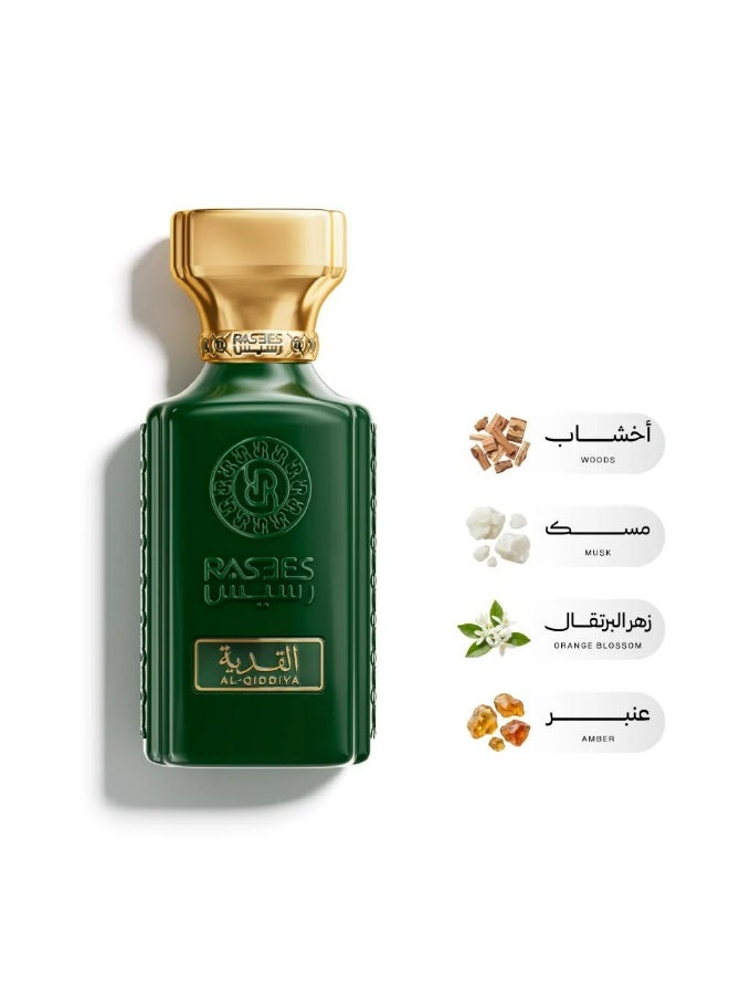 عطر القدية نيش 75 مل