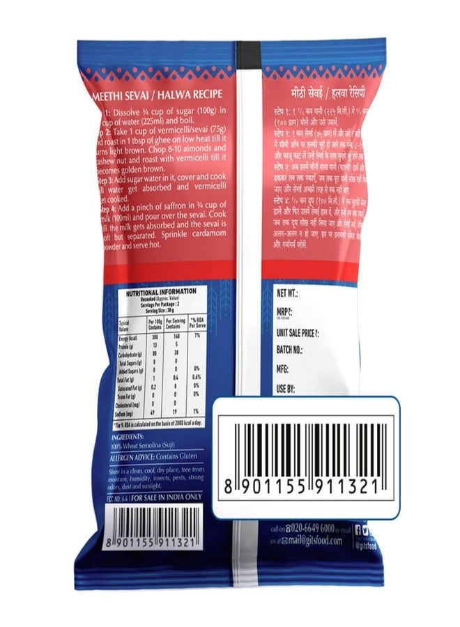 Gits Roasted Vermicelli, 400gm - Image 3