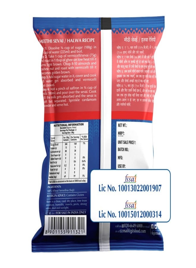 Gits Roasted Vermicelli, 400gm - Image 4