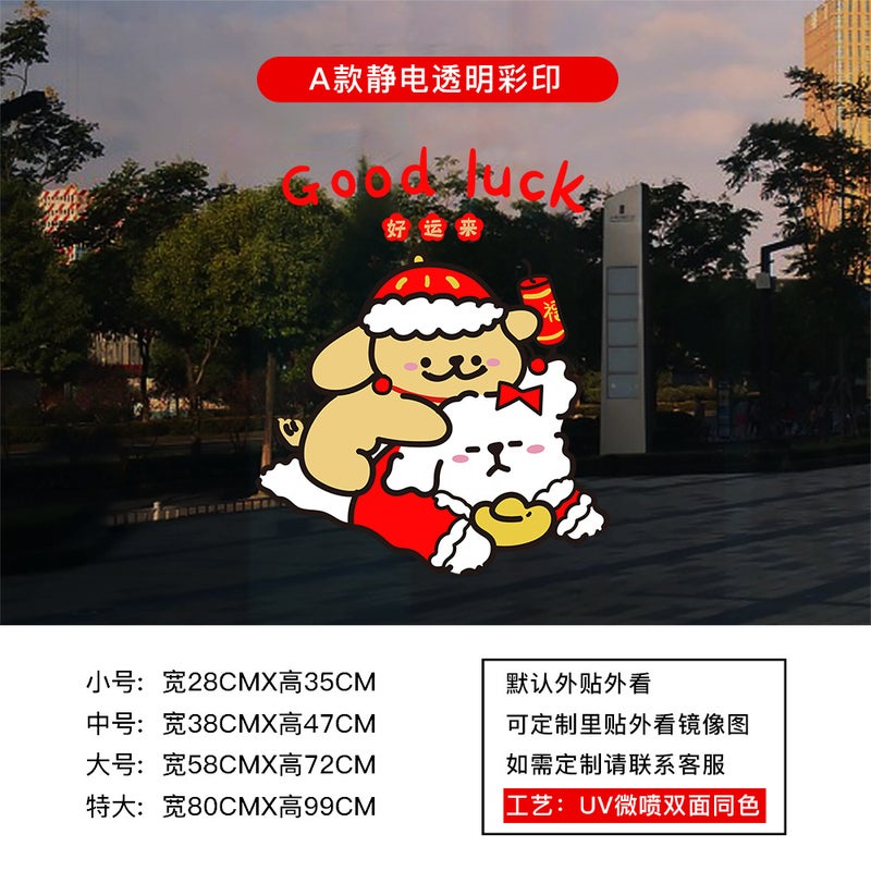 2026 Line Puppy Christmas New Year Decoration Cute Cartoon Window Decoration Static Sticker Decoration Window Door Sticker - Image 1