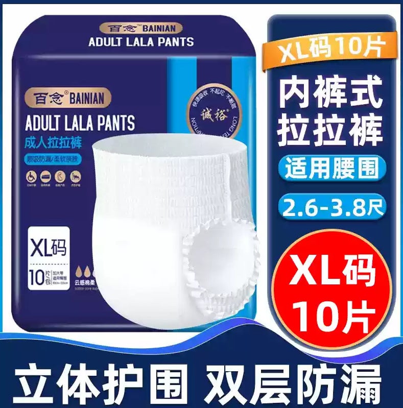 Generic Youbang Adult Diapers For The Elderly Diapers Extra Large ...