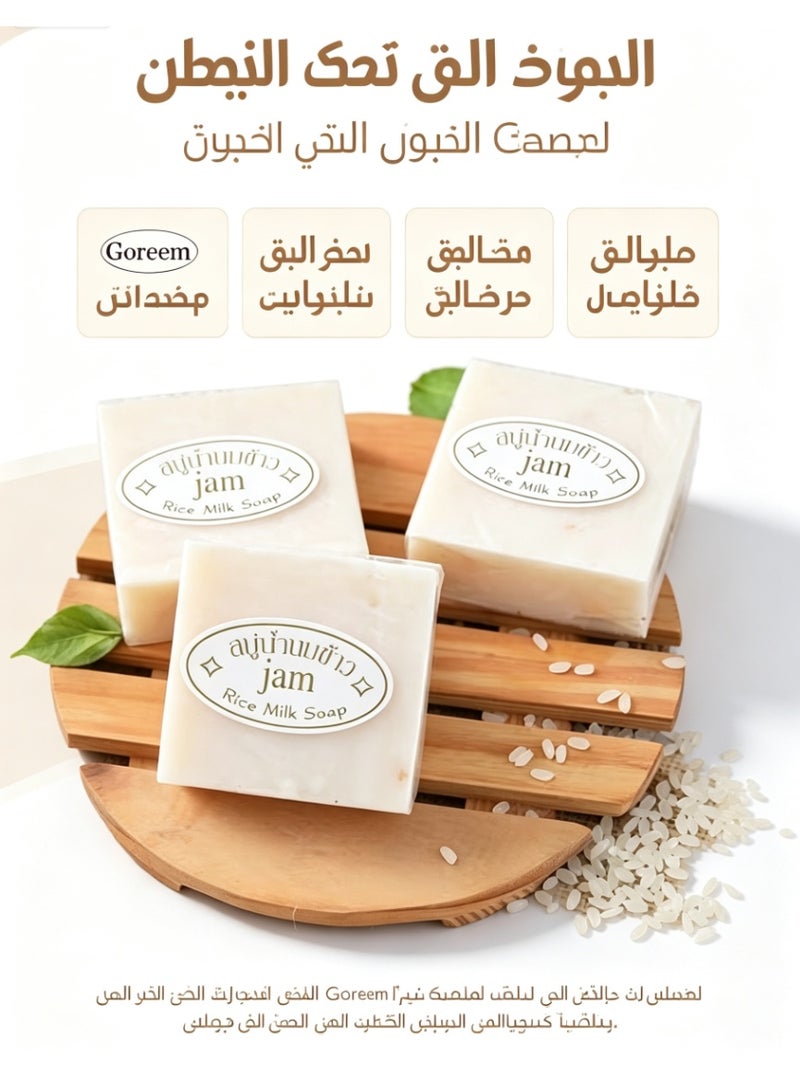 جوريم صابون الأرز التايلندي 65غ صابون تايلاندي طبيعي مصنوع يدوياً صابون حليب الأرز صابون التبييض صابون حليب الماعز صابون مصنوع يدوياً - Image 1