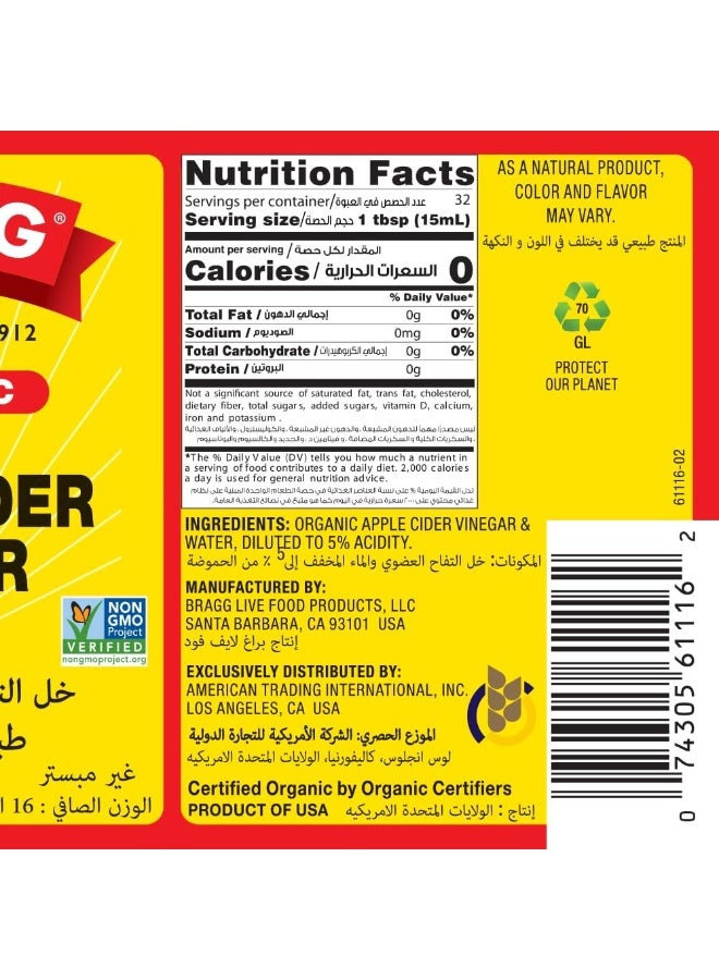 براج خل التفاح العضوي الخام وغير المفلتر 473 مل - Image 4