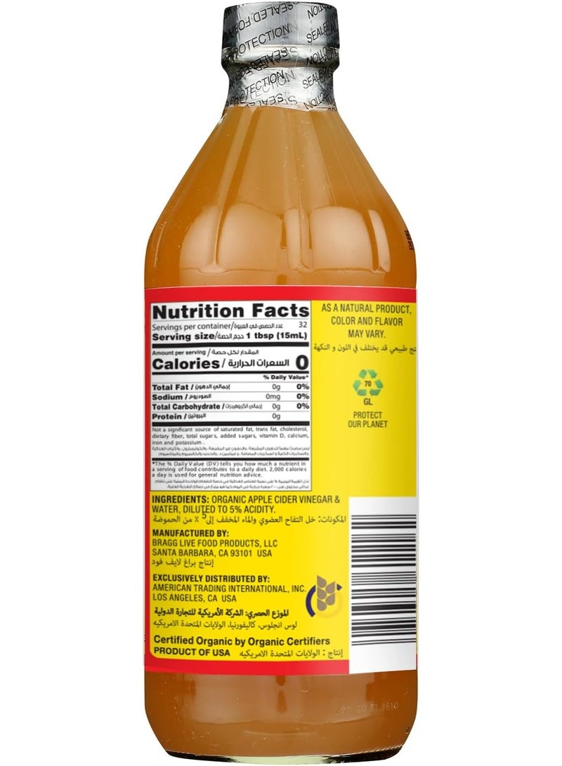 براج خل التفاح العضوي الخام وغير المفلتر 473 مل - Image 2